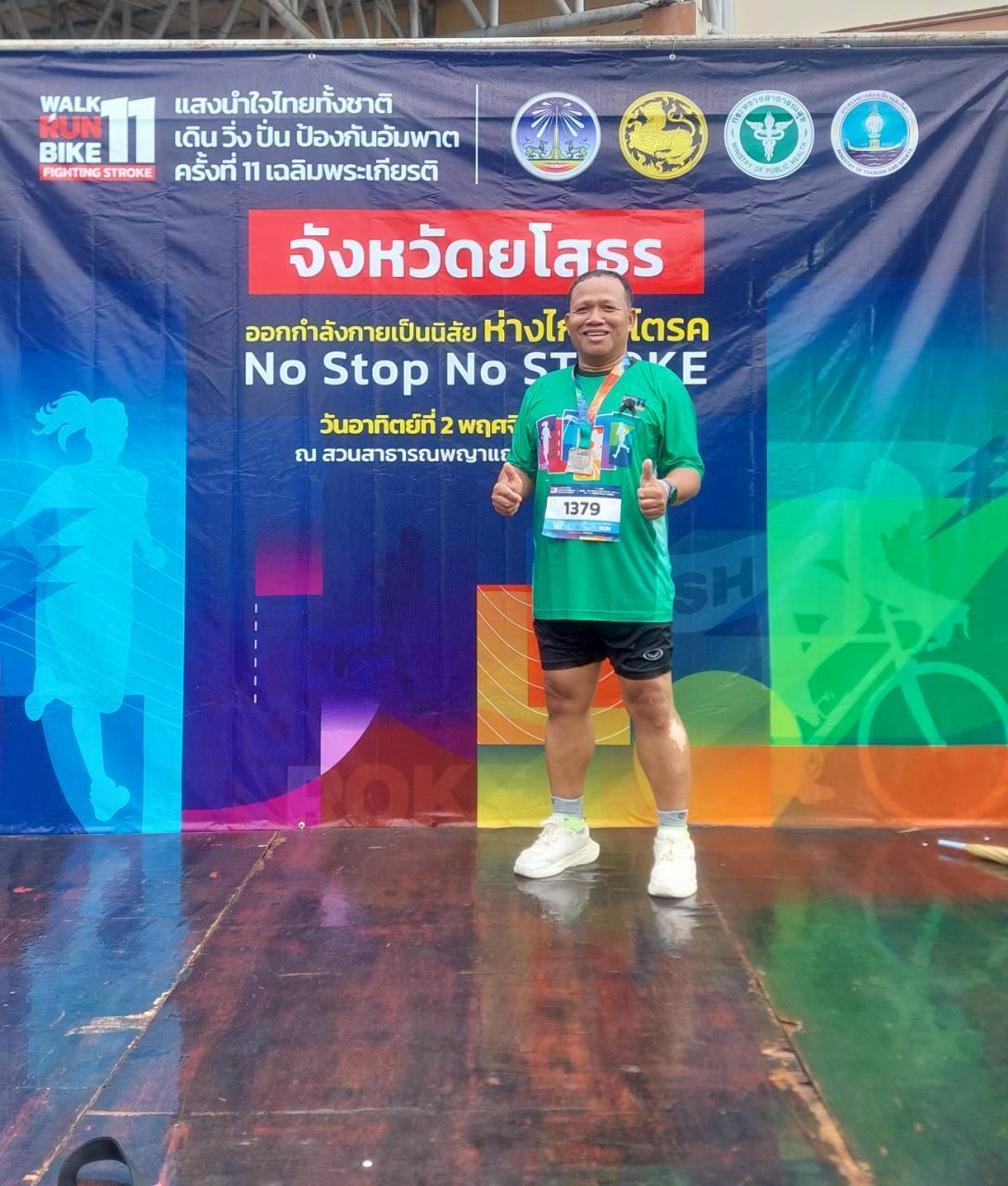 title - ส.ป.ก.ยโสธร เข้าร่วมกิจกรรมแสงน้ำใจไทยทั้งชาติ เดิน วิ่ง ปั่น  ป้องกันอัมพาต ครั้งที่ 11 เฉลิมพระเกียรติ ประจำปี พ.ศ. 2568